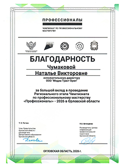 Благодарности