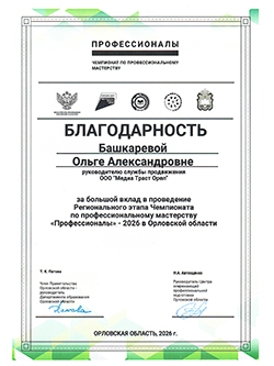 Благодарности